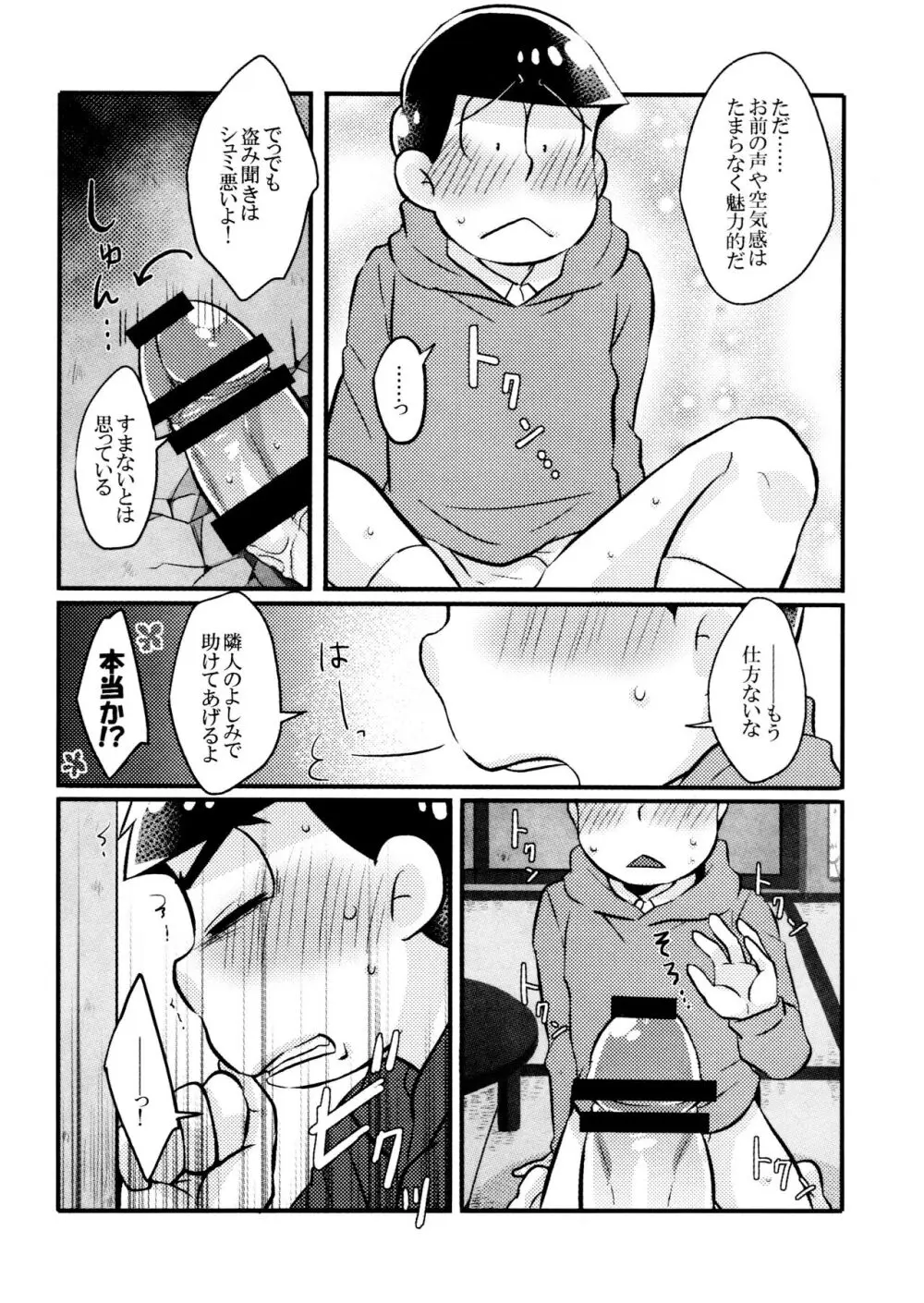 壁ニ凸凹アリ。 Page.14