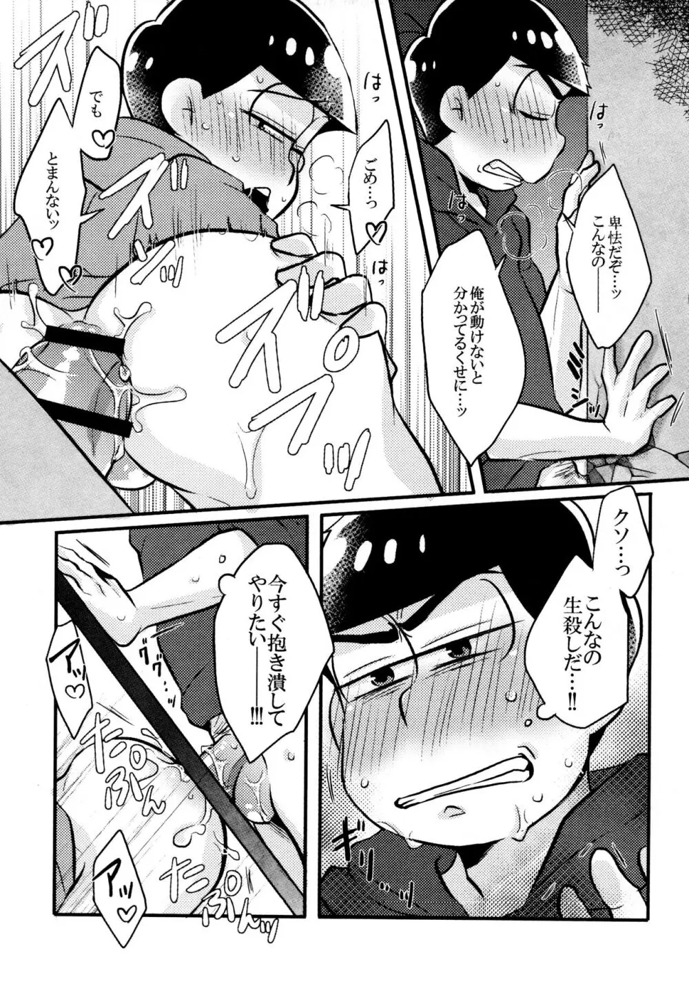 壁ニ凸凹アリ。 Page.19