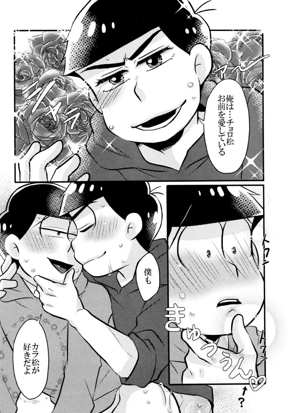 壁ニ凸凹アリ。 Page.24