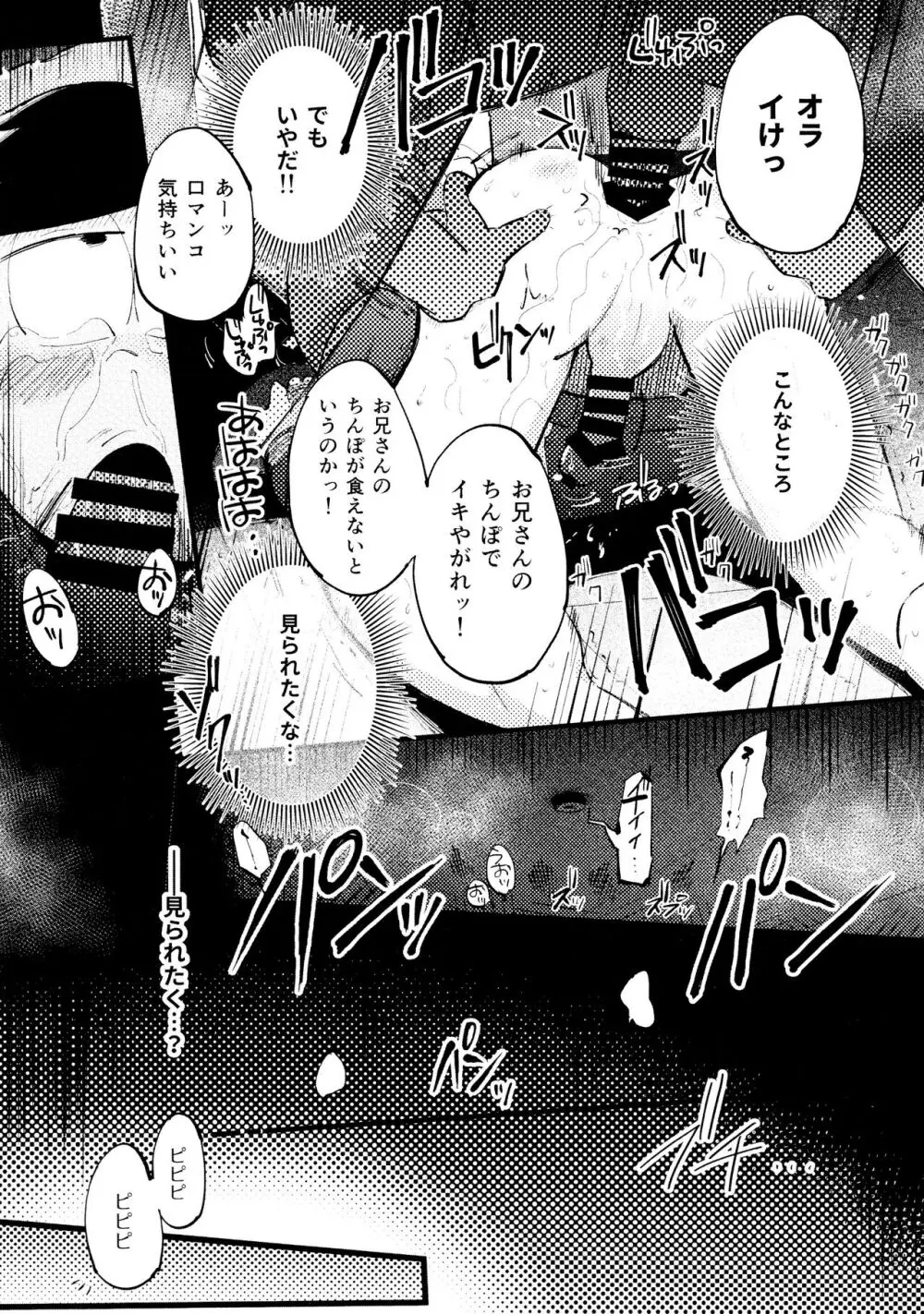 芥の在処 Page.65