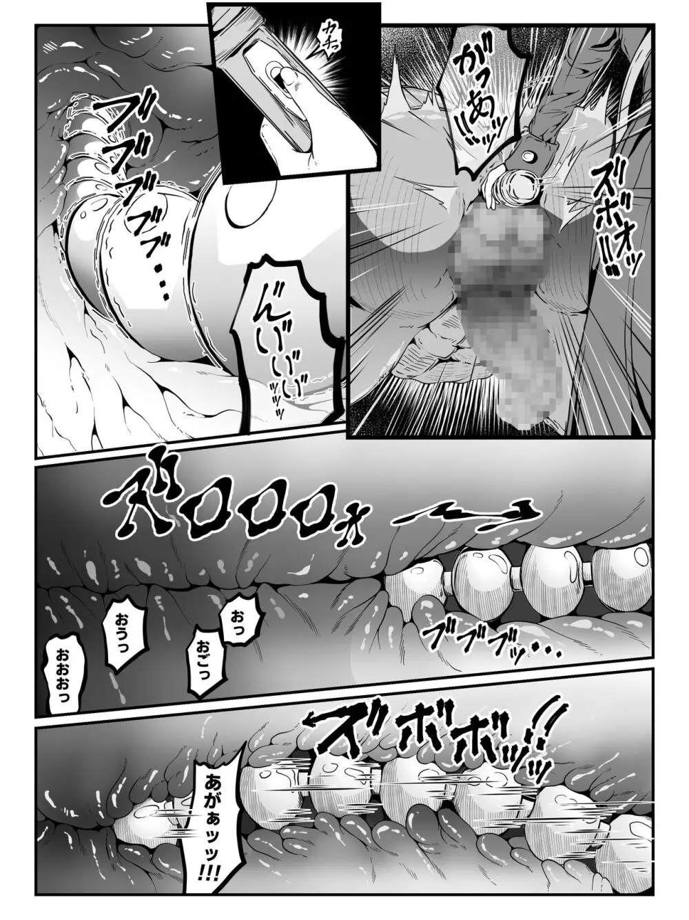 クレシェンス島の闘争 Side Stories ～天真暴君・ビビッフェル=ラインファルト～ Page.22