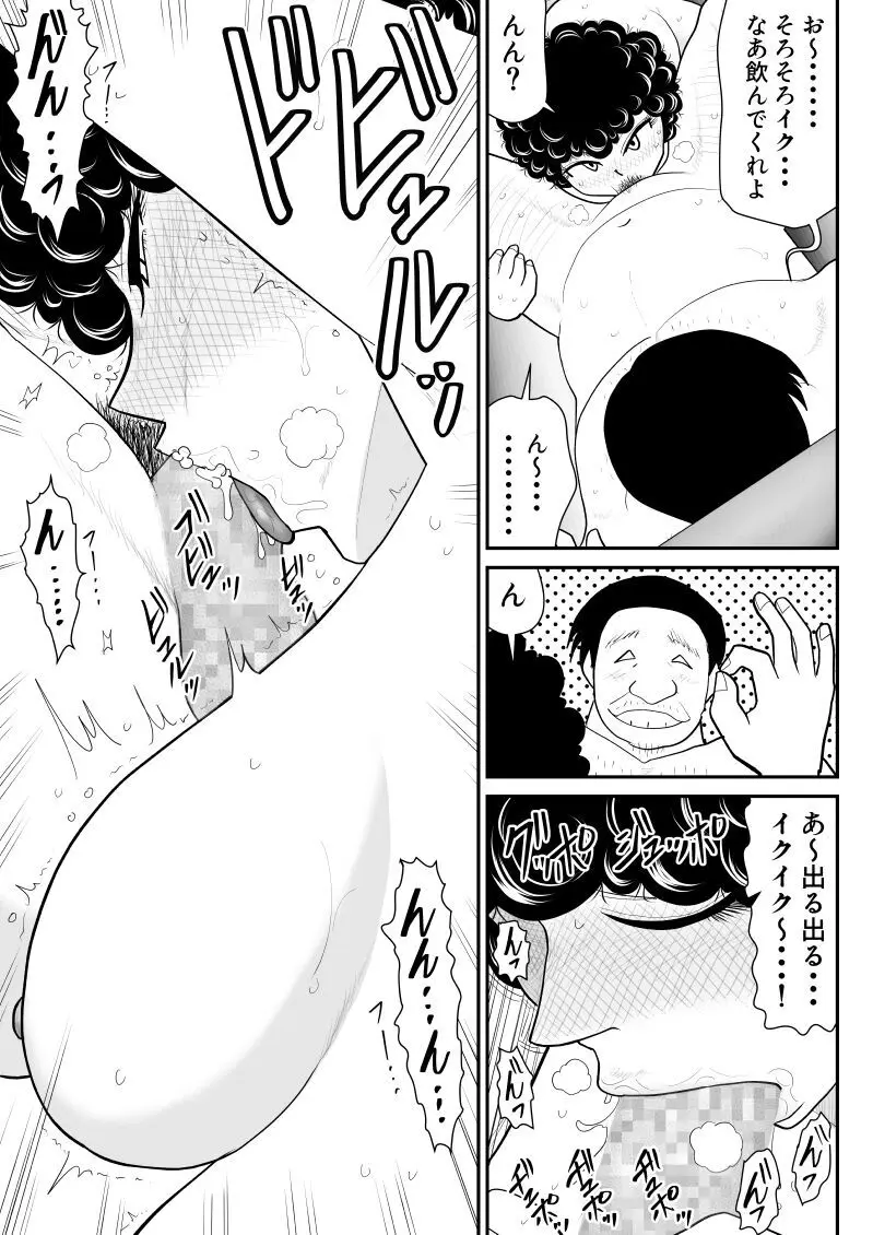 肉体潜入記者チエちゃん2 Page.27