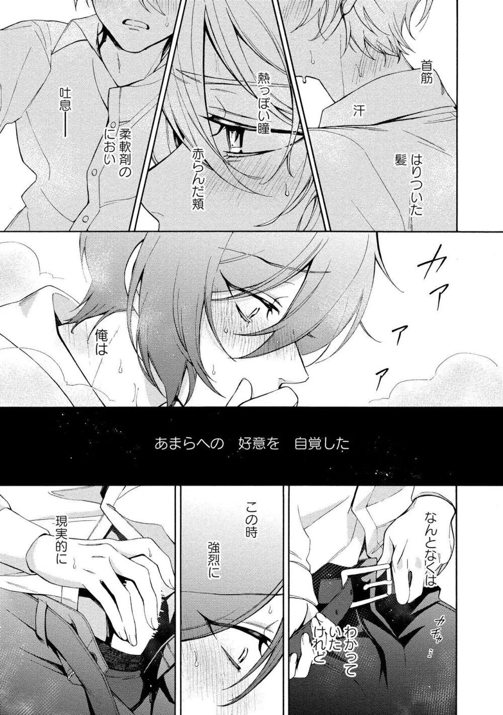 イ尓好（ニイハオ）マンション605 【電子限定特典付き】 Page.121