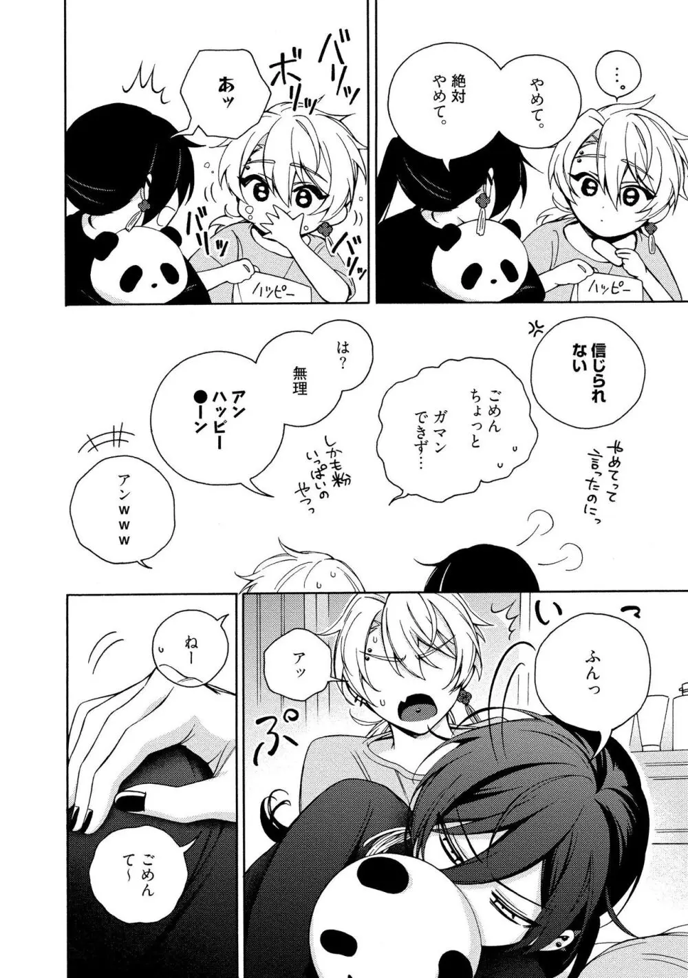 イ尓好（ニイハオ）マンション605 【電子限定特典付き】 Page.220