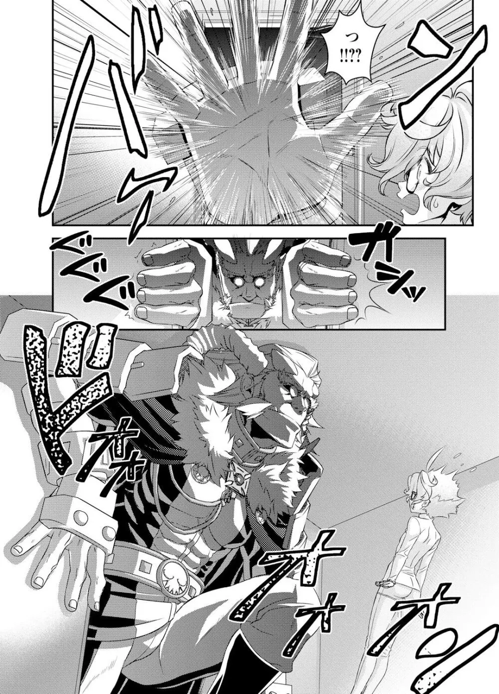 電輝戦隊ブライダー Page.124