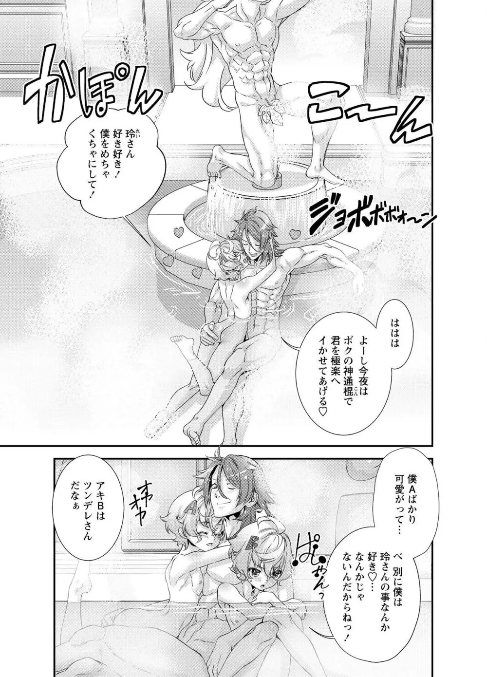 電輝戦隊ブライダー Page.149