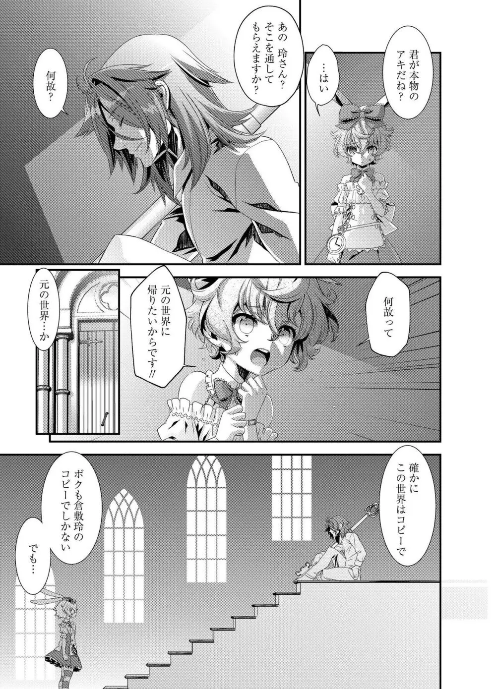 電輝戦隊ブライダー Page.206