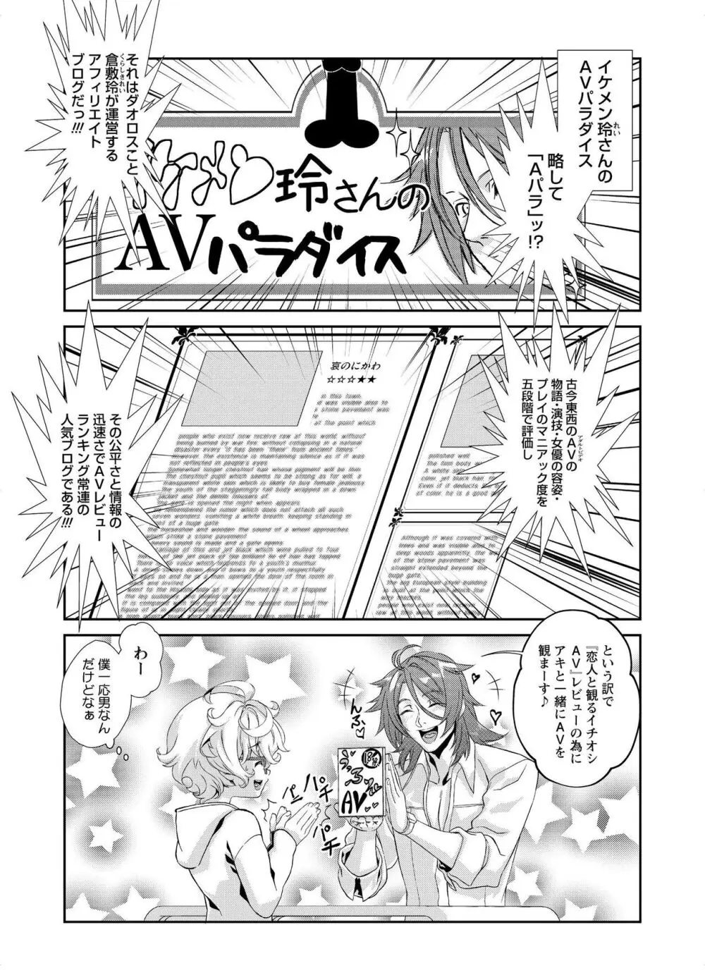 電輝戦隊ブライダー Page.216