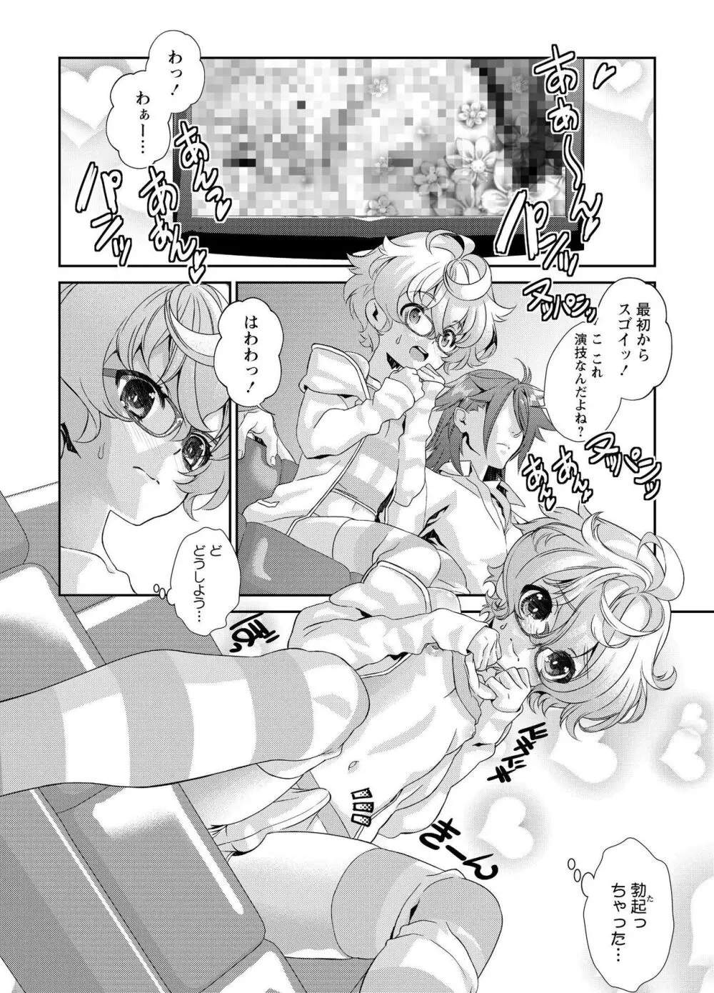 電輝戦隊ブライダー Page.217