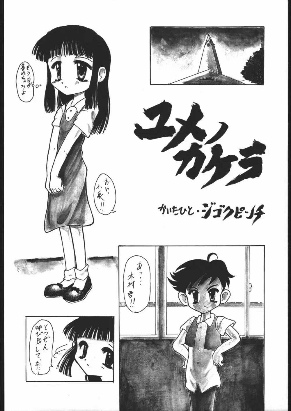 ノンオイル青じそ どれみっしんぐ Page.15