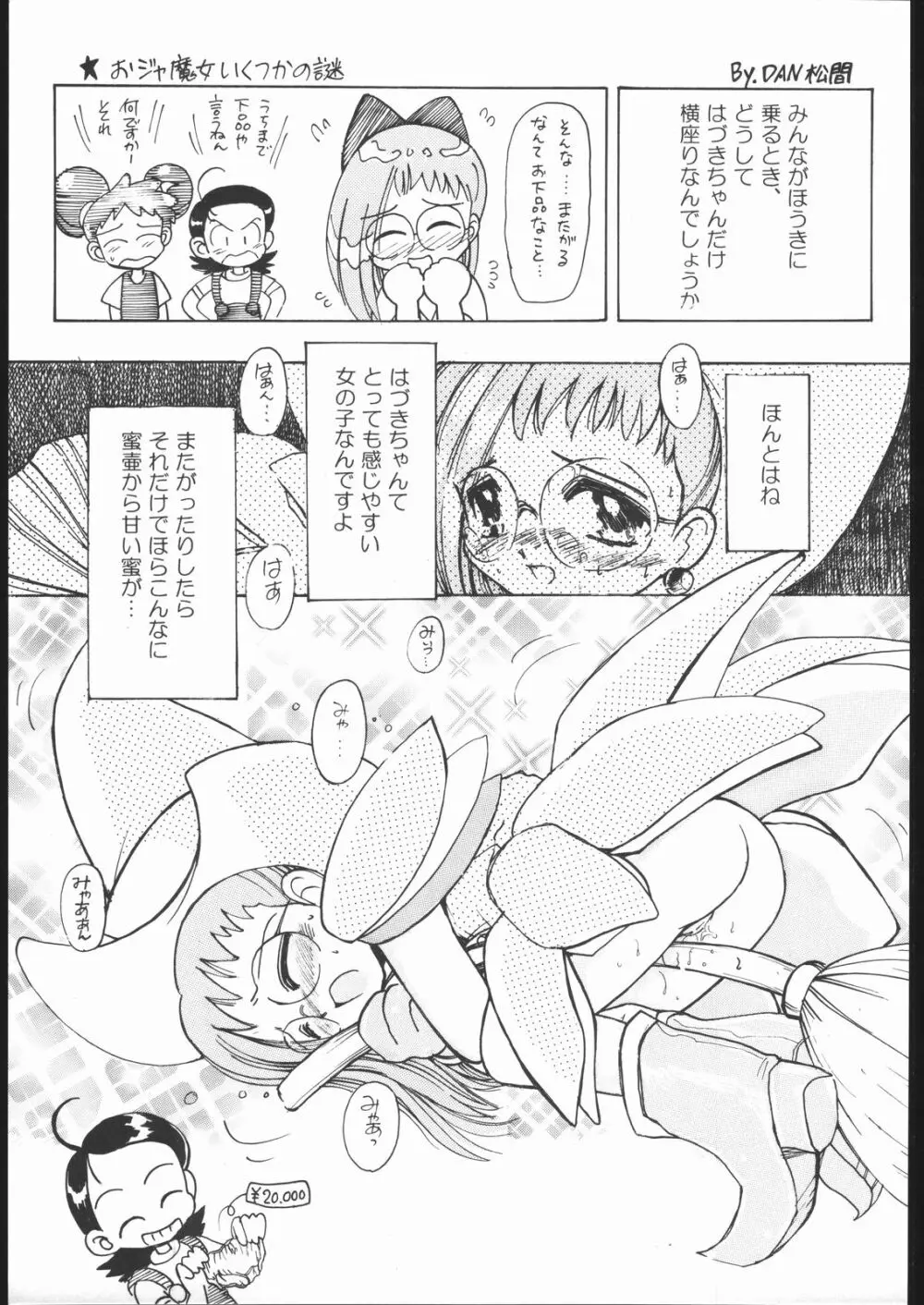 ノンオイル青じそ どれみっしんぐ Page.2