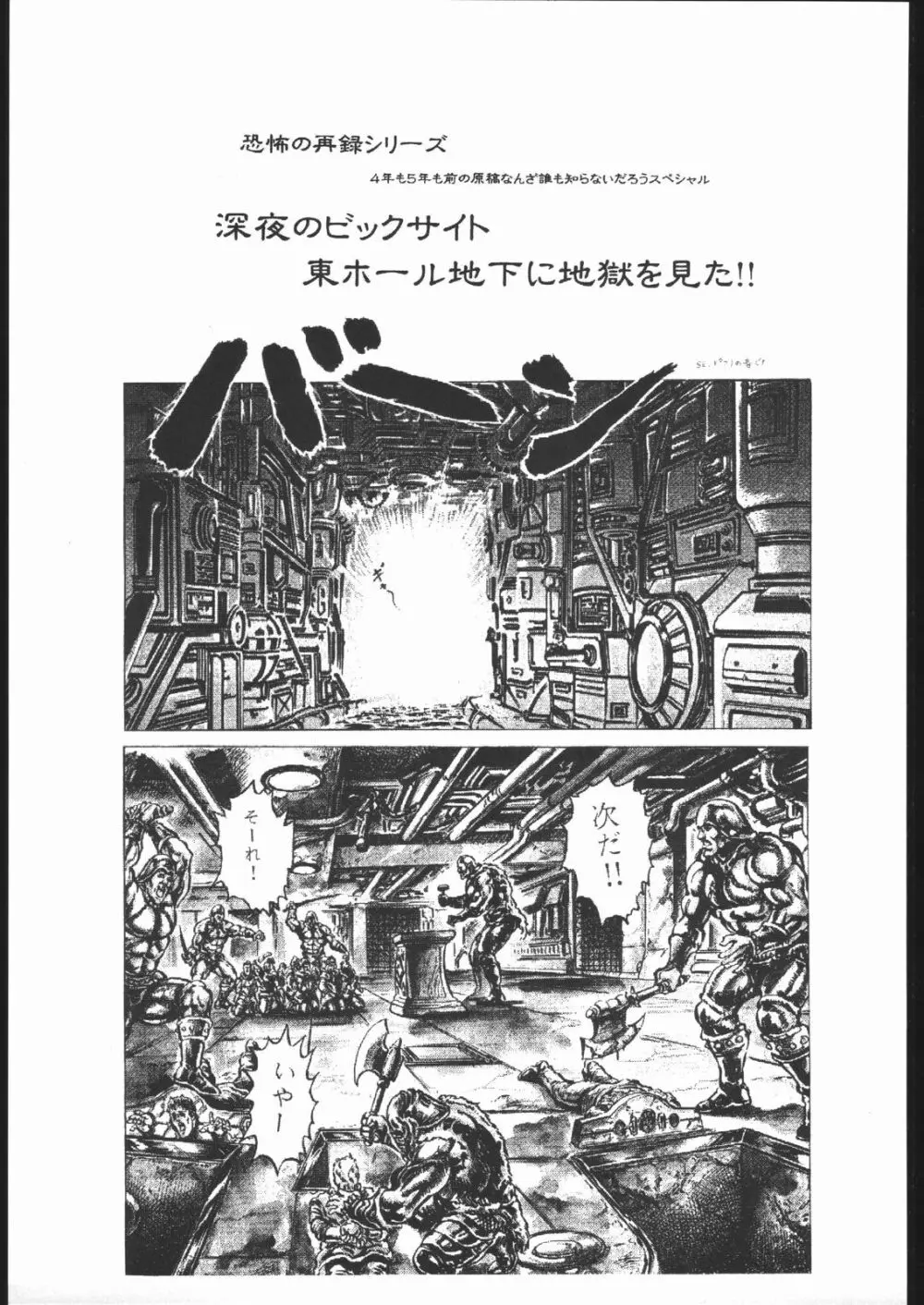 ノンオイル青じそ どれみっしんぐ Page.42