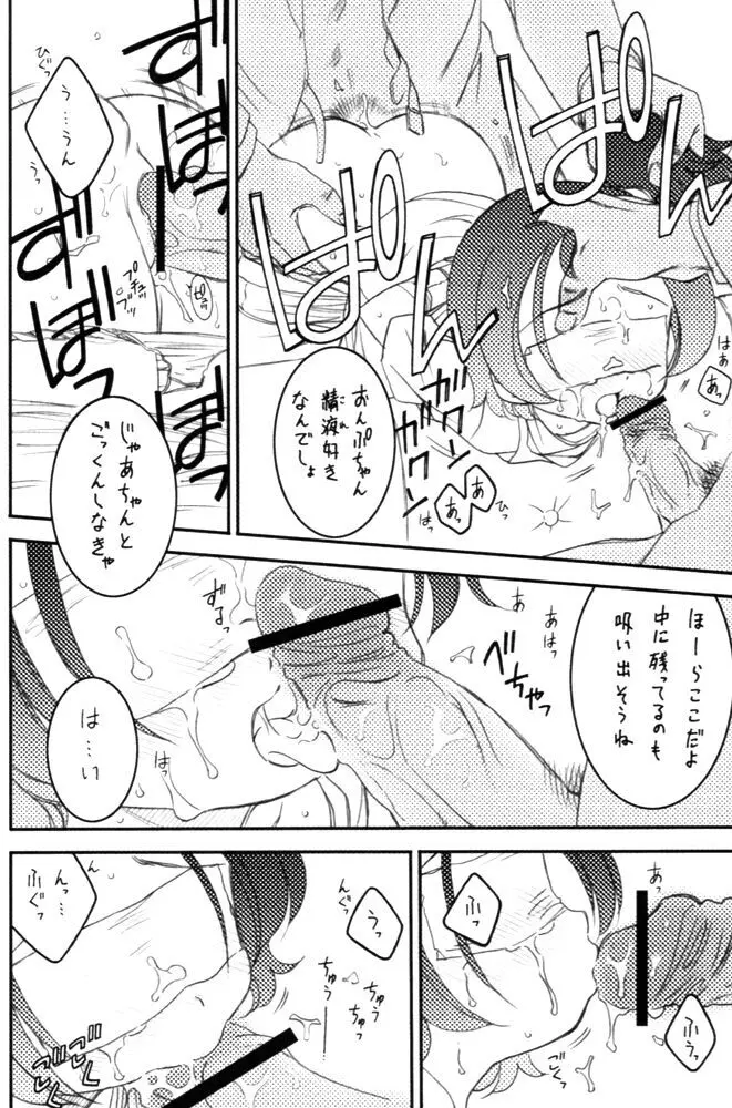 ONPU&XXX Page.3