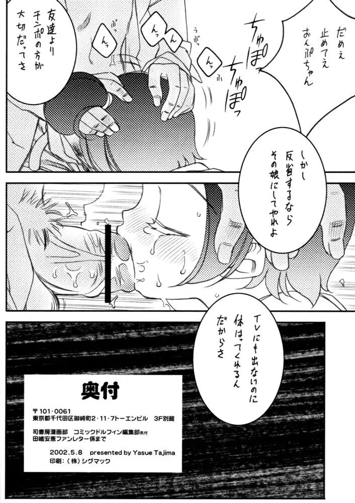 ONPU&XXX Page.9