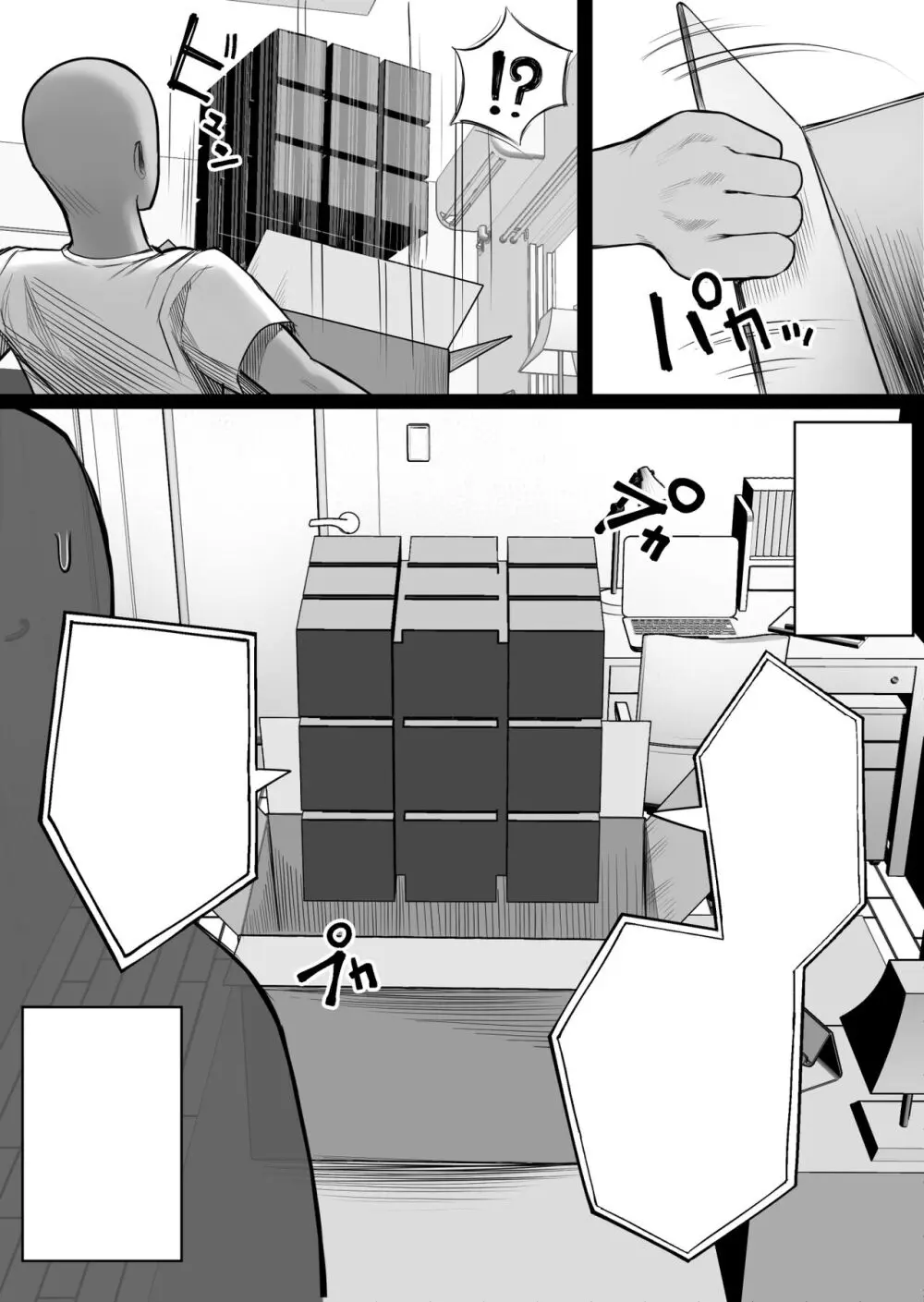 人間コピー機 キューブリック Page.6