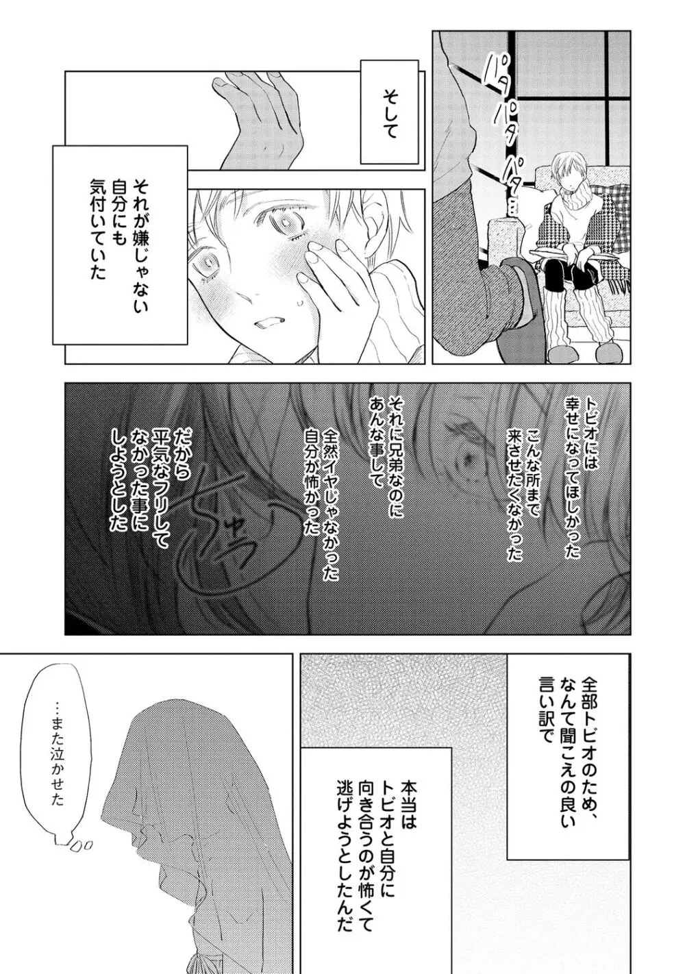 ラビットハッチへようこそ 【電子限定特典付き】（上） Page.177