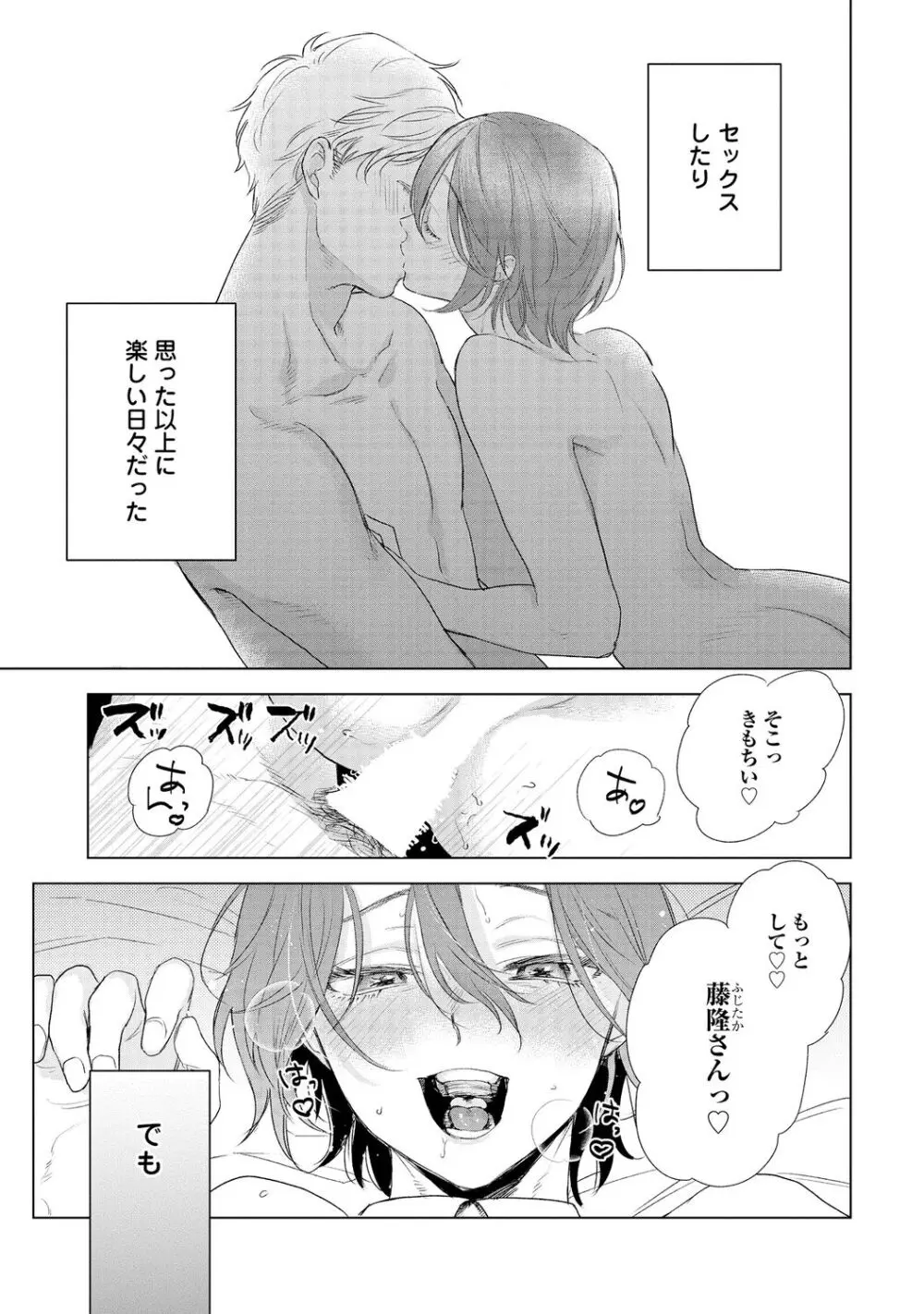 ラビットハッチへようこそ 【電子限定特典付き】（下） Page.163