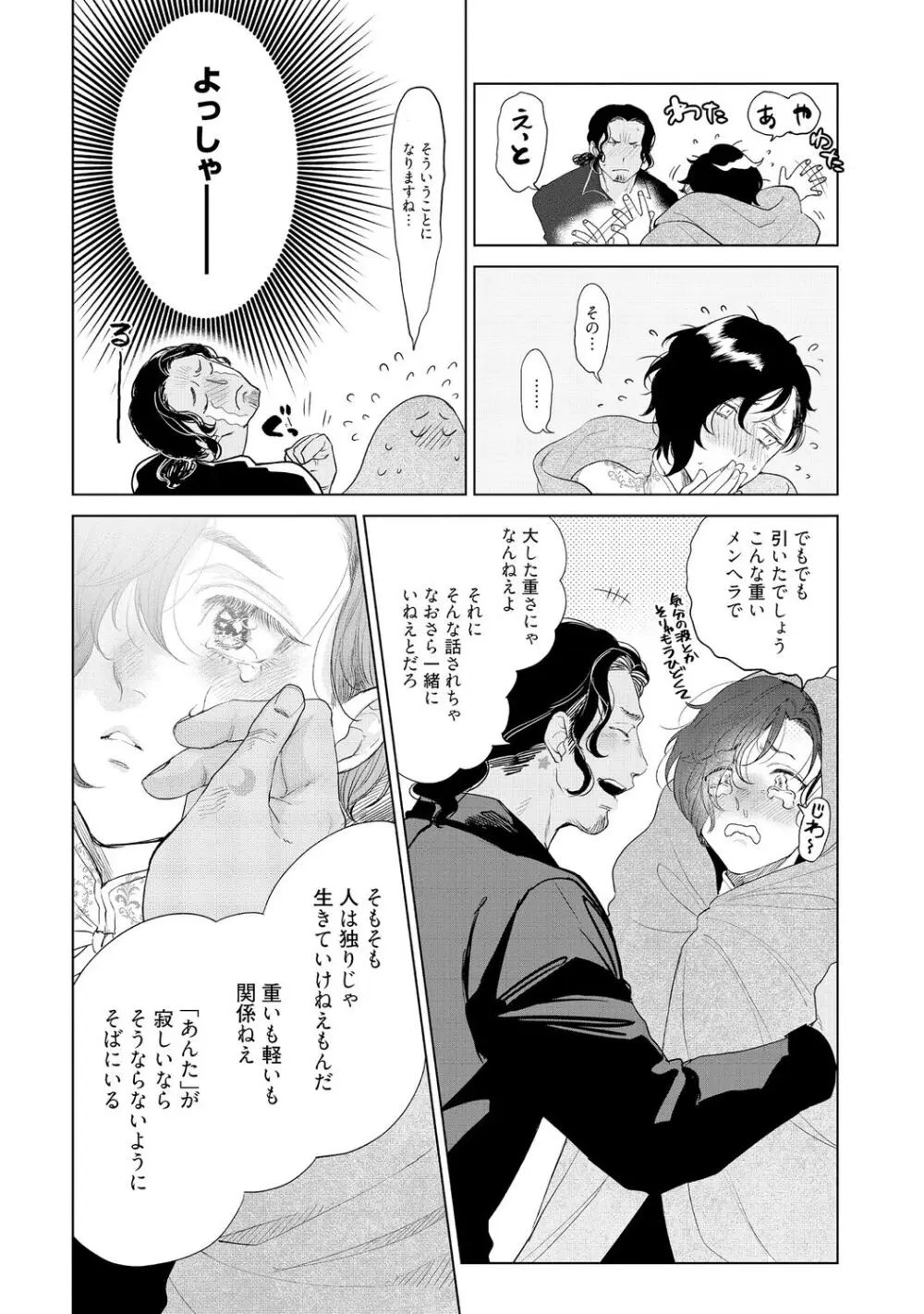 ラビットハッチへようこそ－seconds！－ 【電子限定特典付き】 Page.78