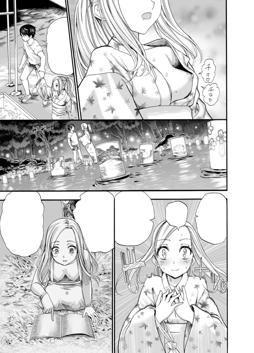 ロシア少女とえちえち夏祭り♥ Page.33