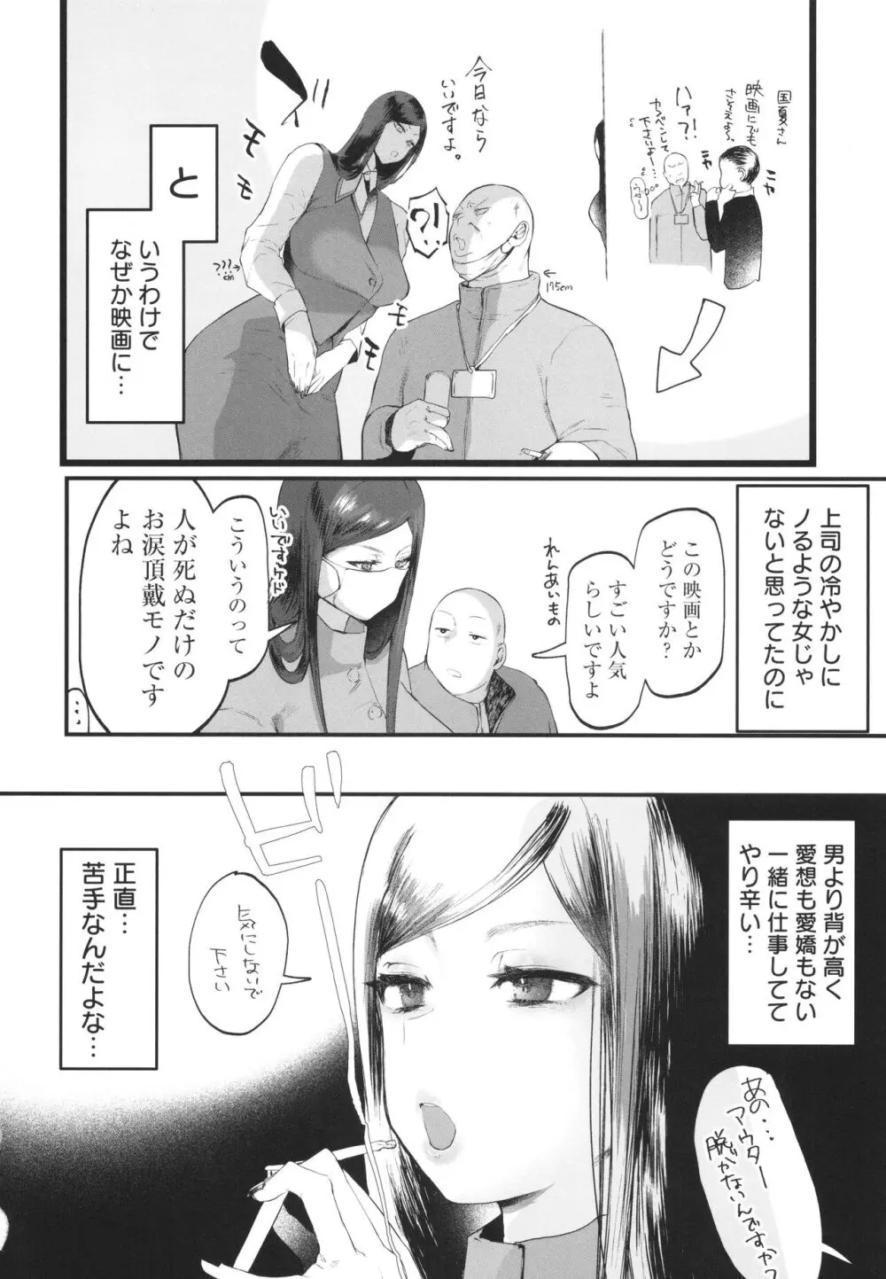 性衝動 + イラストカード Page.121