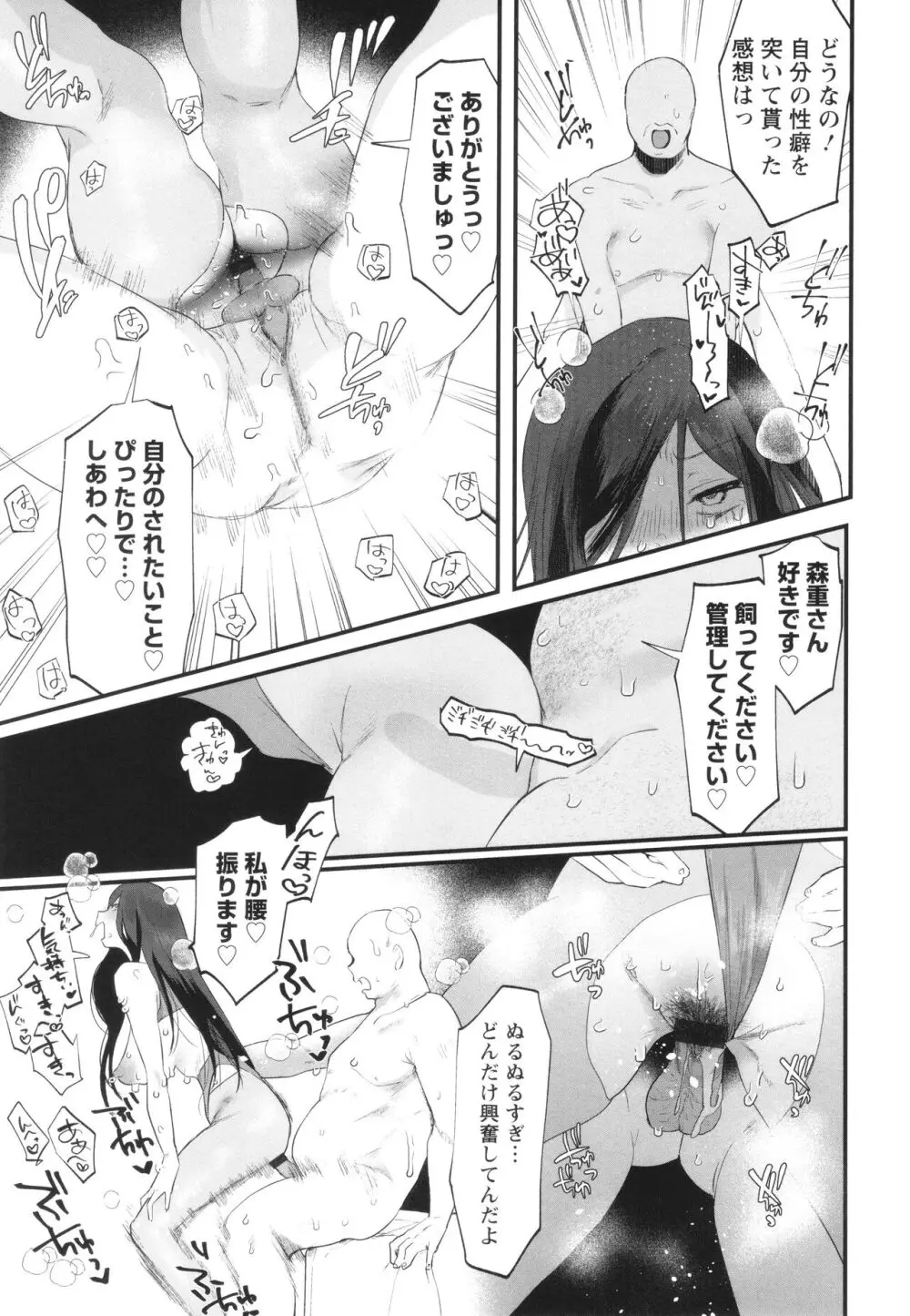 性衝動 + イラストカード Page.134