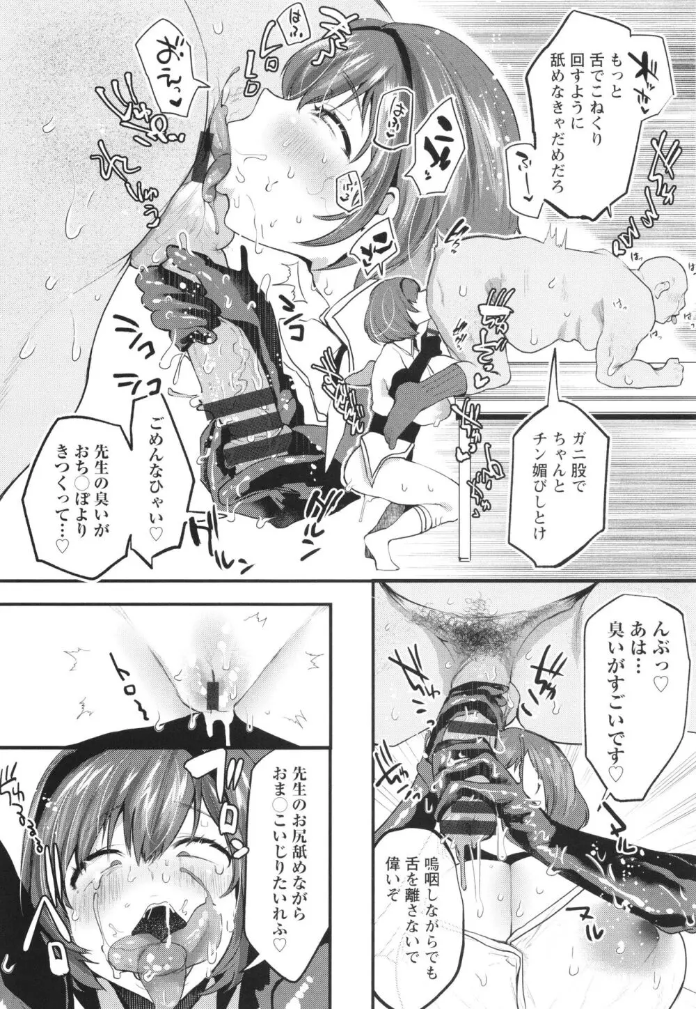 性衝動 + イラストカード Page.175