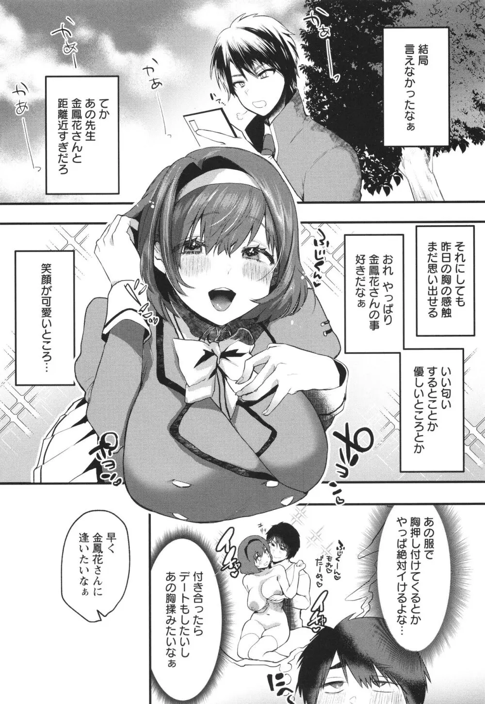 性衝動 + イラストカード Page.179