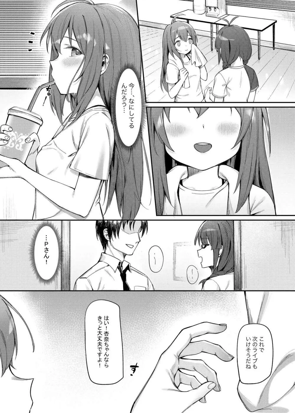 Happy Darling あなたを独り占め 温泉篇 Page.10