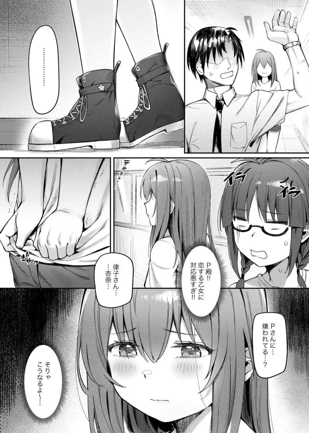 Happy Darling あなたを独り占め 温泉篇 Page.13