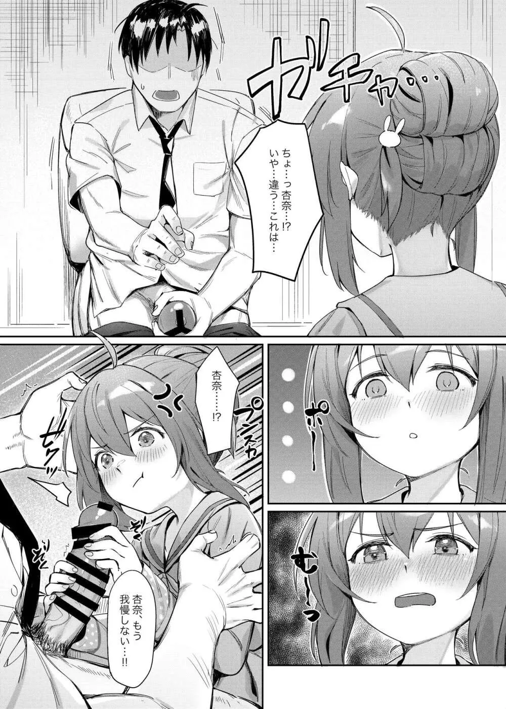 Happy Darling あなたを独り占め 温泉篇 Page.22