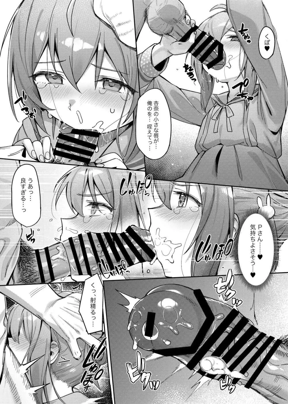 Happy Darling あなたを独り占め 温泉篇 Page.25