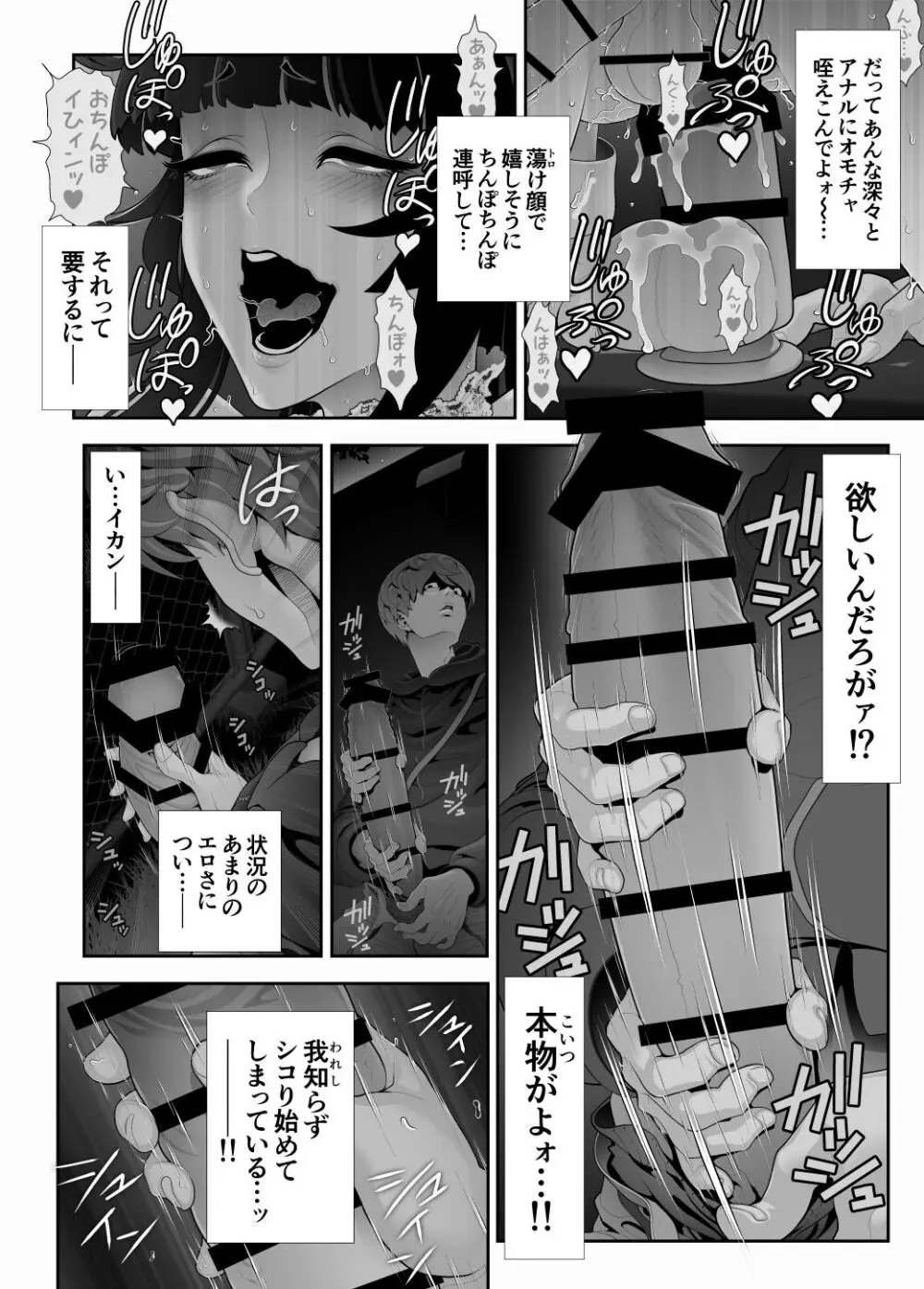 女装子ハッテン系≪千樺野森林公園 篇≫ Page.21