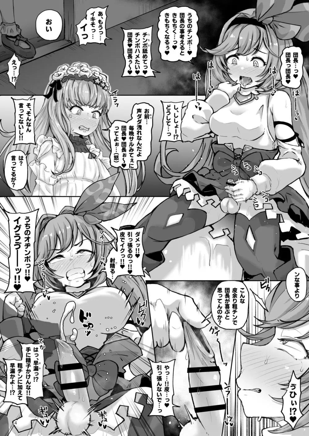 グラビュルッ！！ちんちんケツ穴部♂V2 Page.3