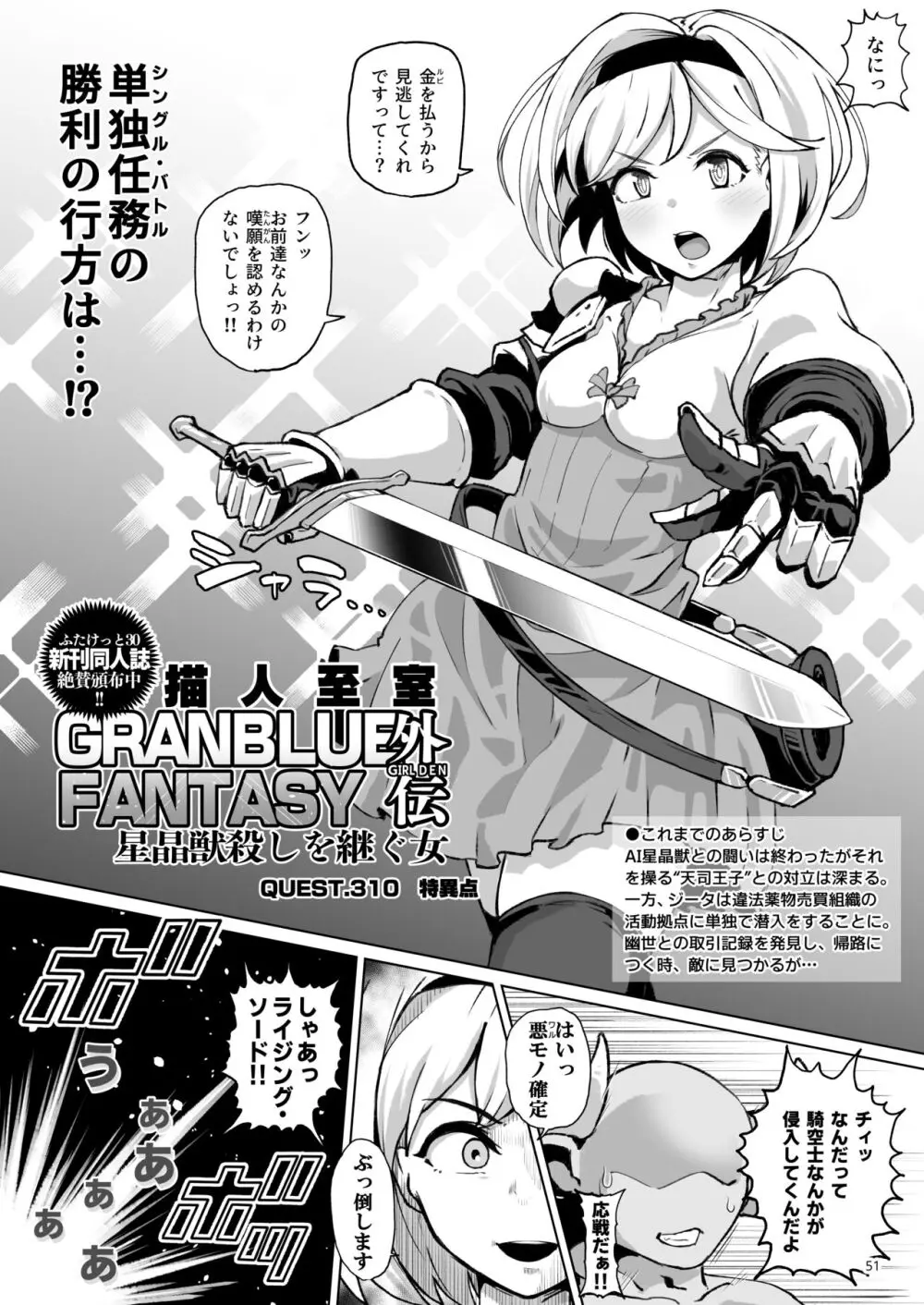 グラビュルッ！！ちんちんケツ穴部♂V2 Page.50