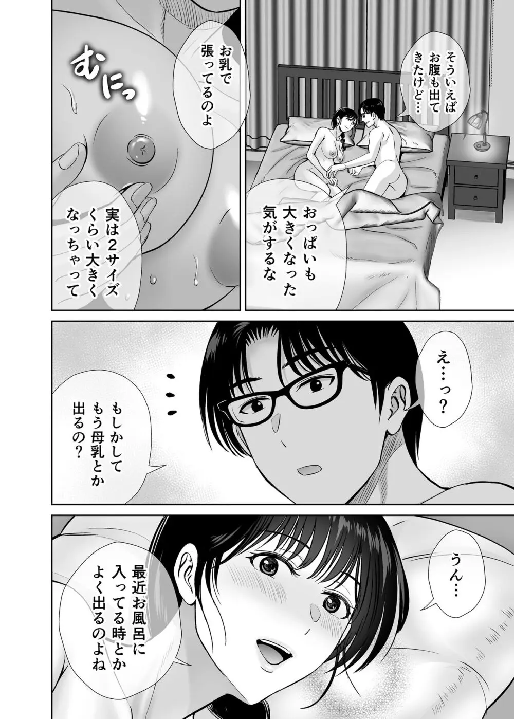 巨乳母さんが僕の目の前で2〜母乳まみれでイキまくった話〜 Page.17