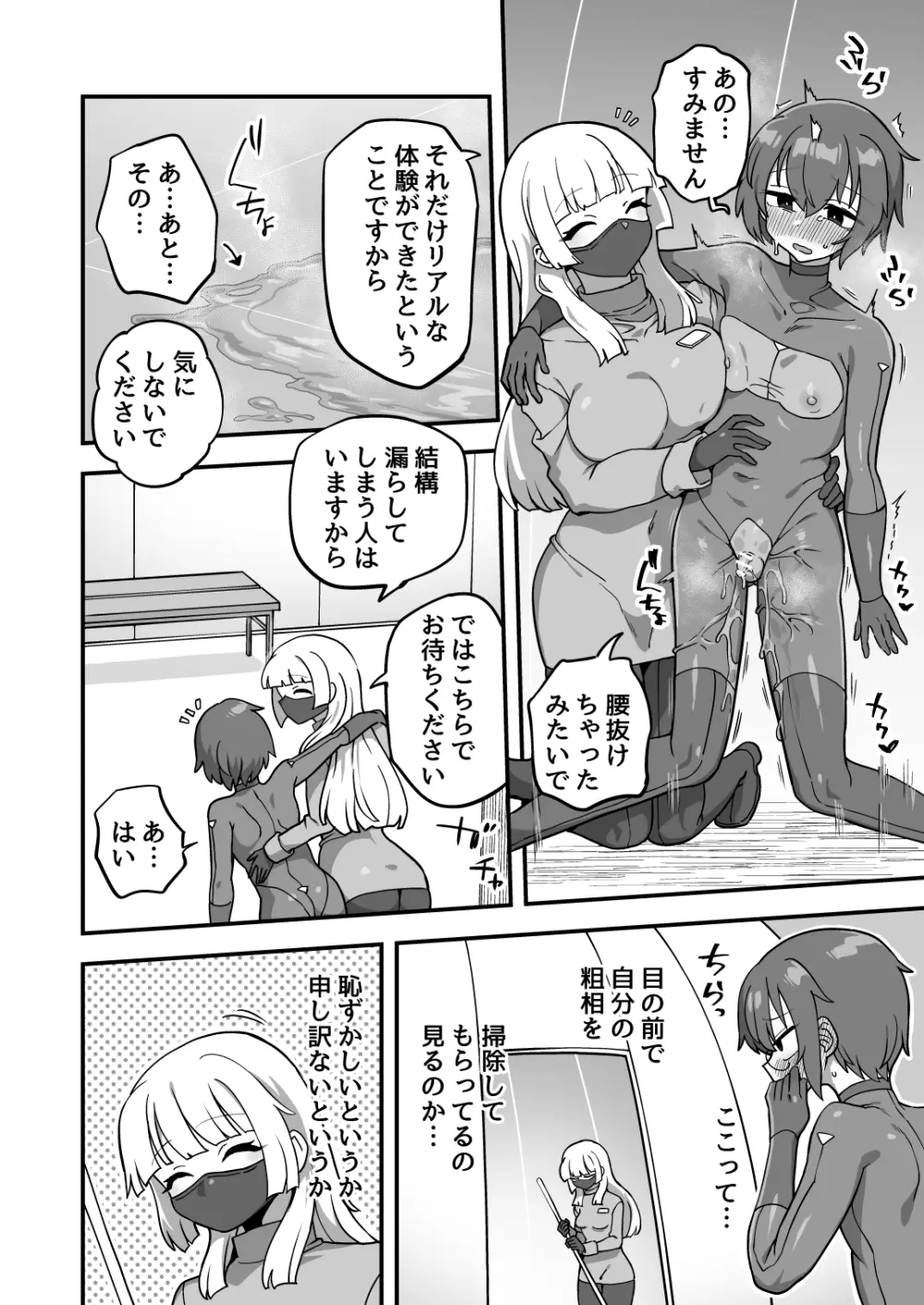 いろいろいろごとBLACK3 Page.125