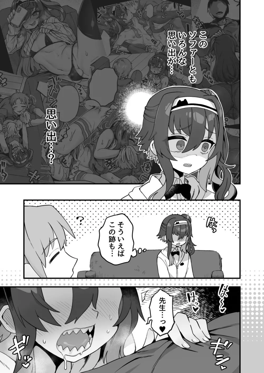 いろいろいろごとBLACK3 Page.44