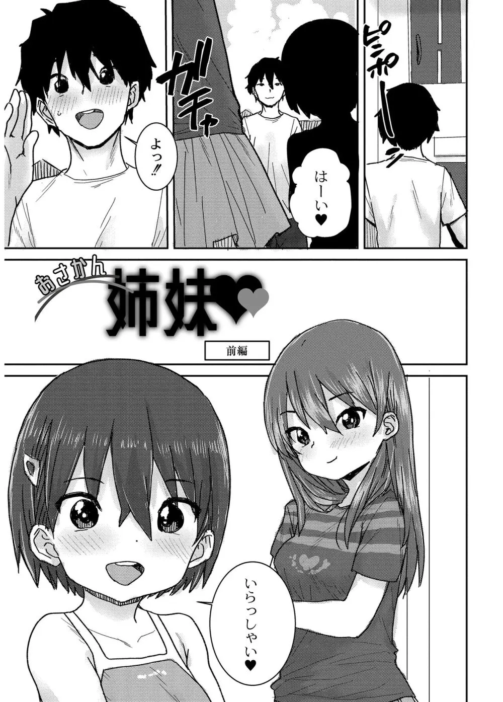 あなざーわーるど Page.107