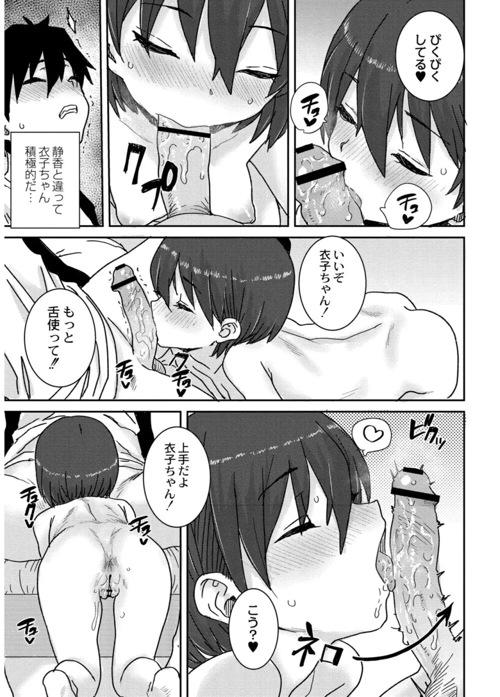 あなざーわーるど Page.123