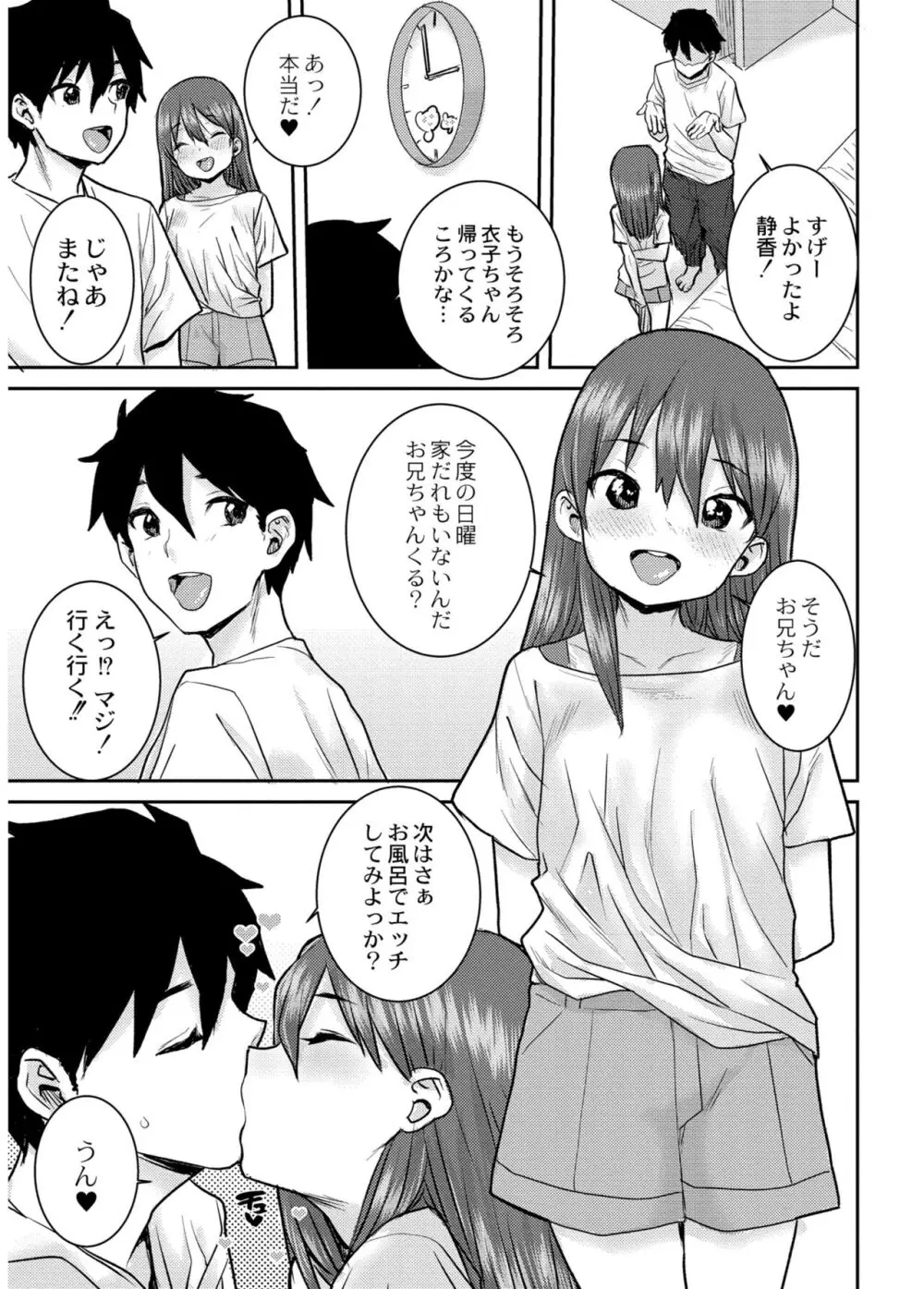 あなざーわーるど Page.135