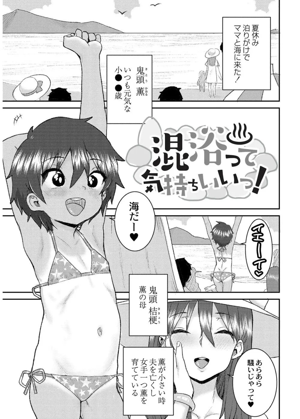 あなざーわーるど Page.159