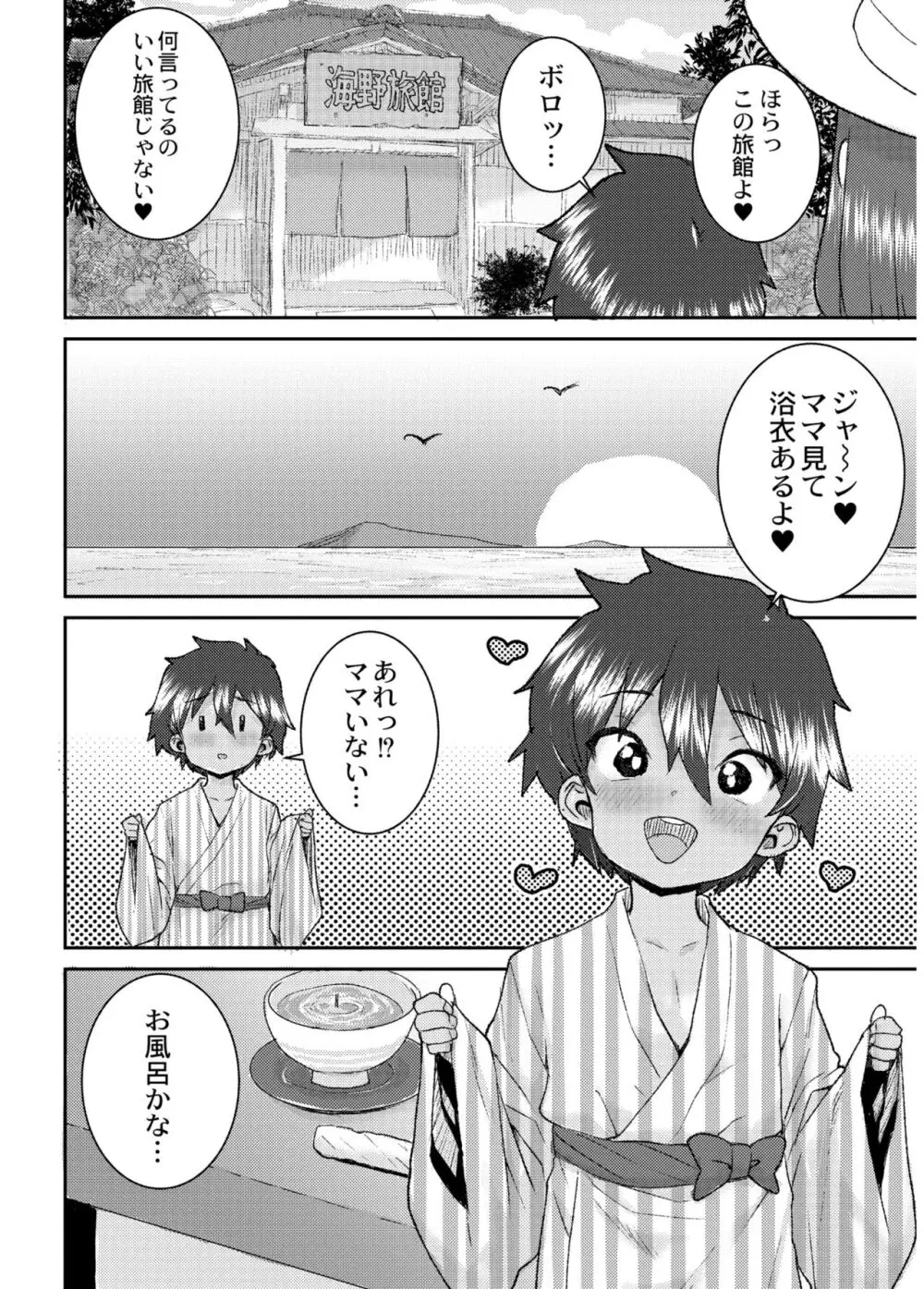 あなざーわーるど Page.162