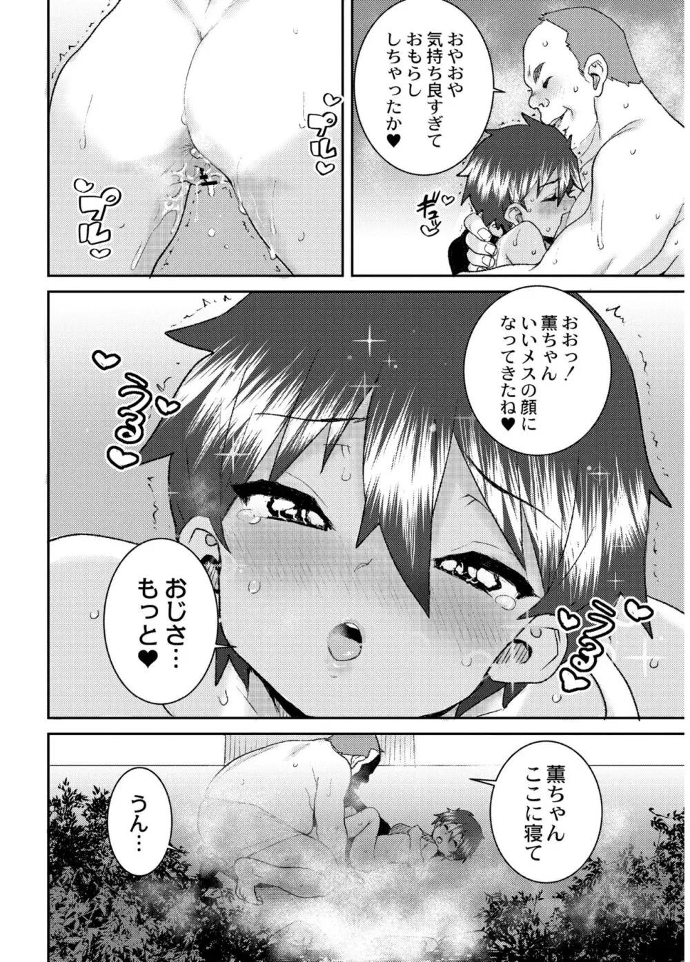 あなざーわーるど Page.174