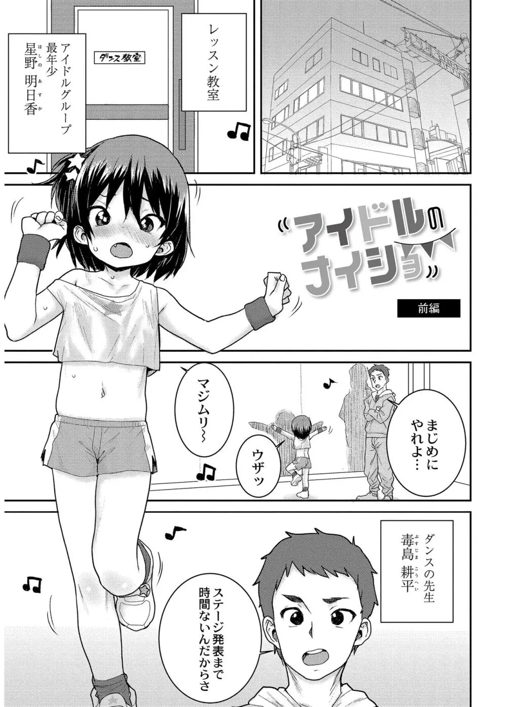 あなざーわーるど Page.29