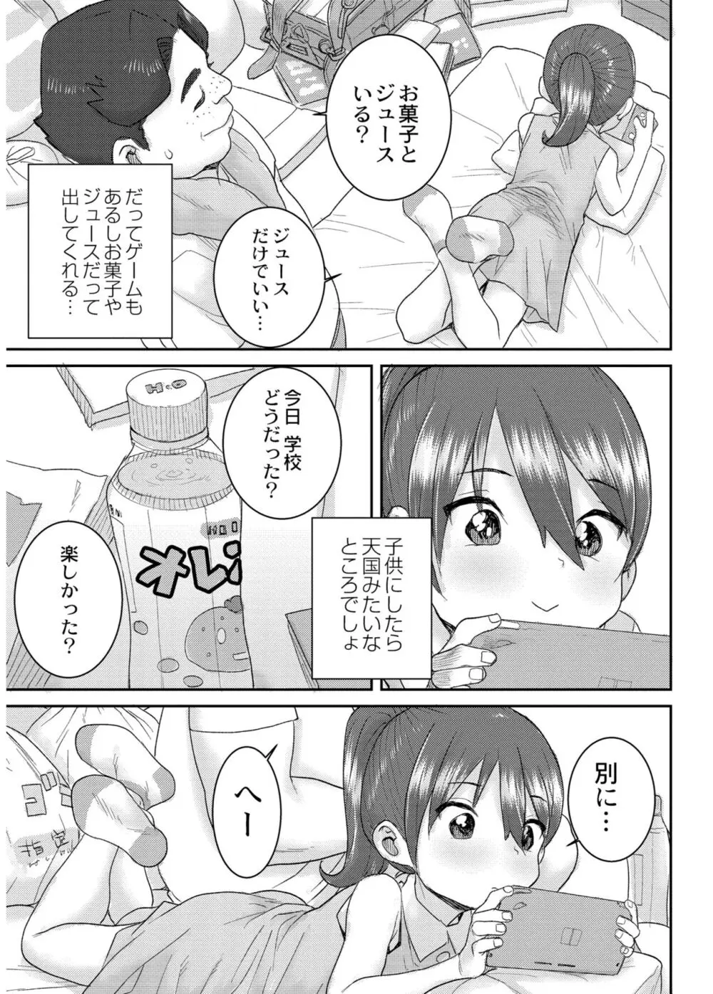 あなざーわーるど Page.5