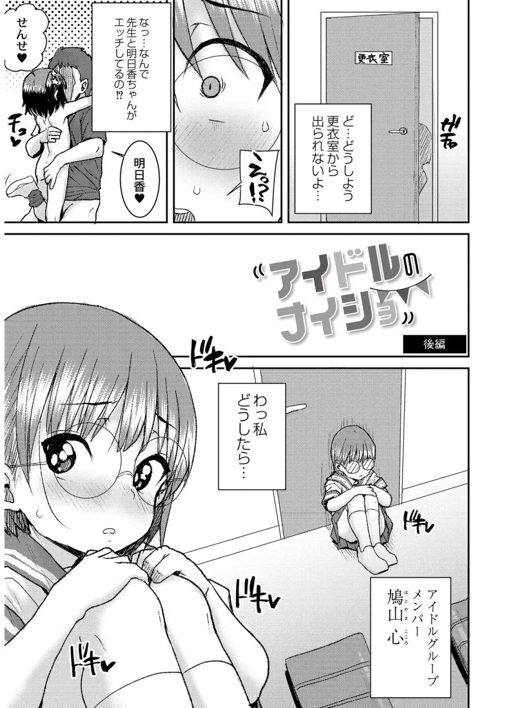 あなざーわーるど Page.55