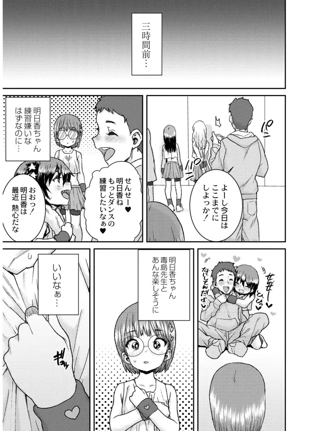 あなざーわーるど Page.57