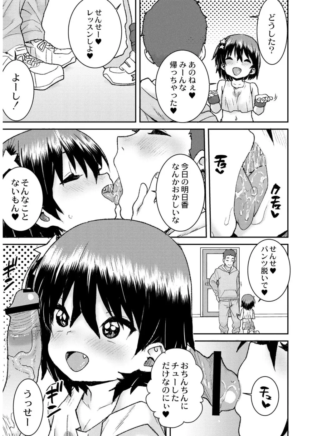 あなざーわーるど Page.59