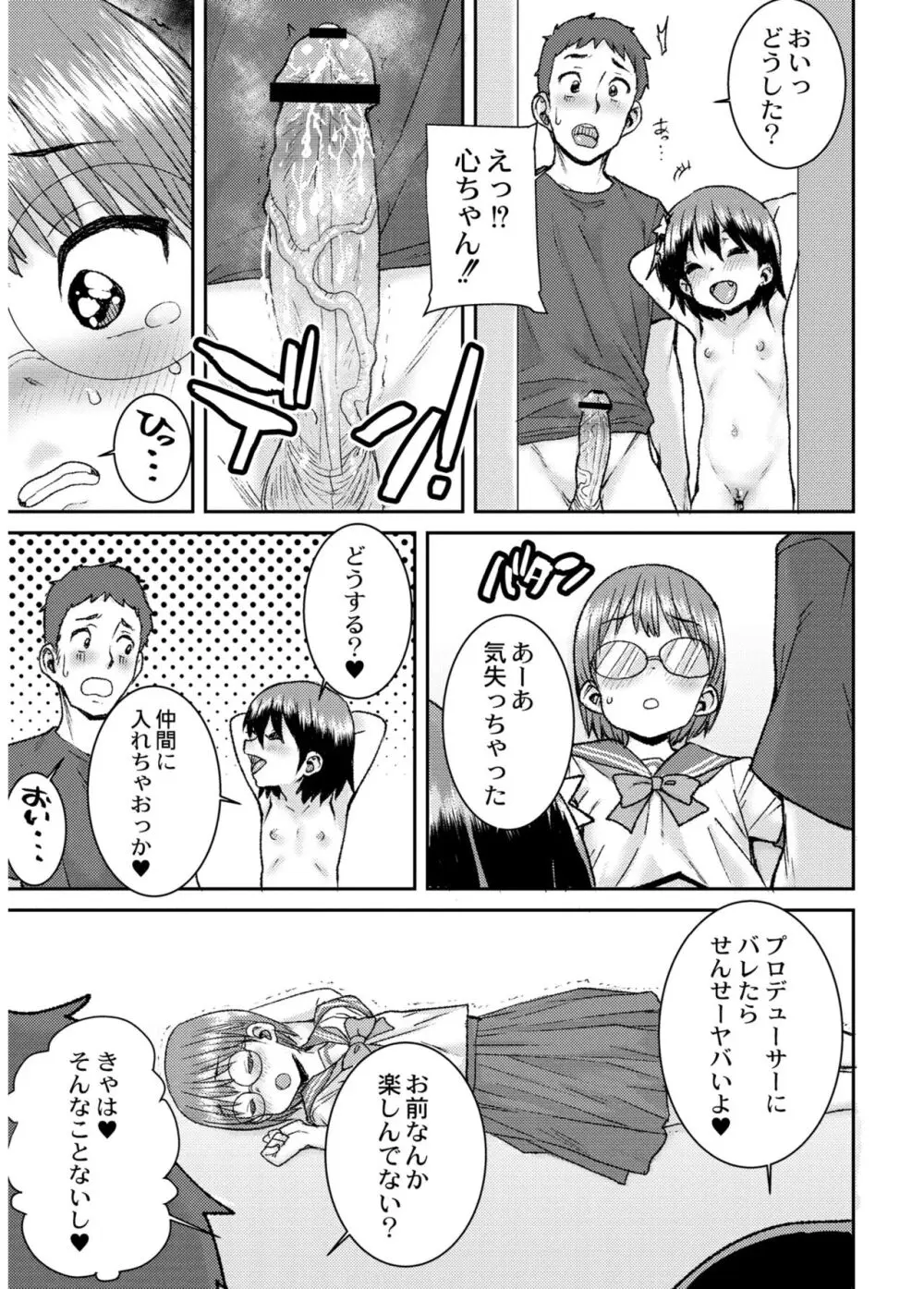 あなざーわーるど Page.63