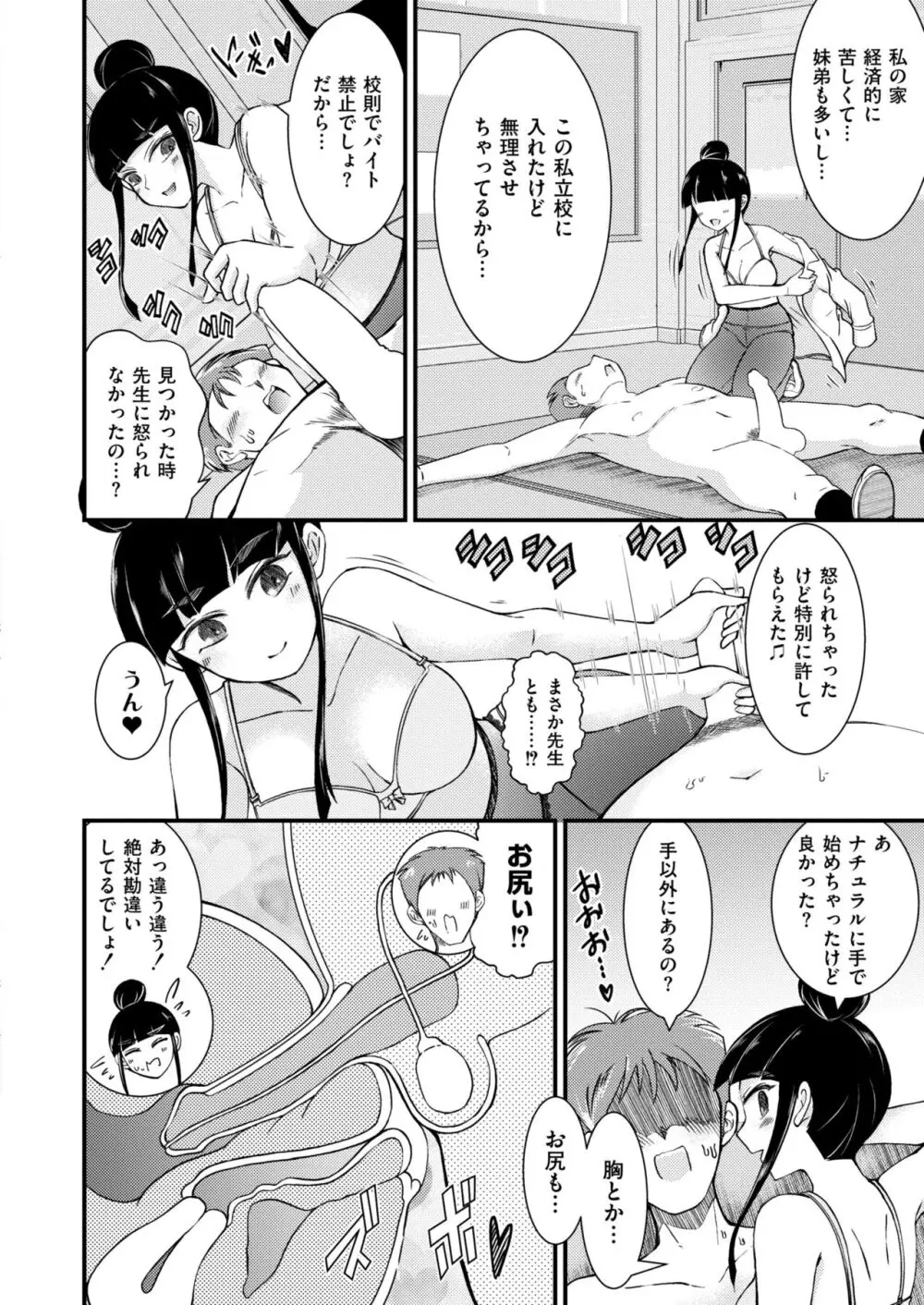 COMIC 快艶 VOL.13 Page.128